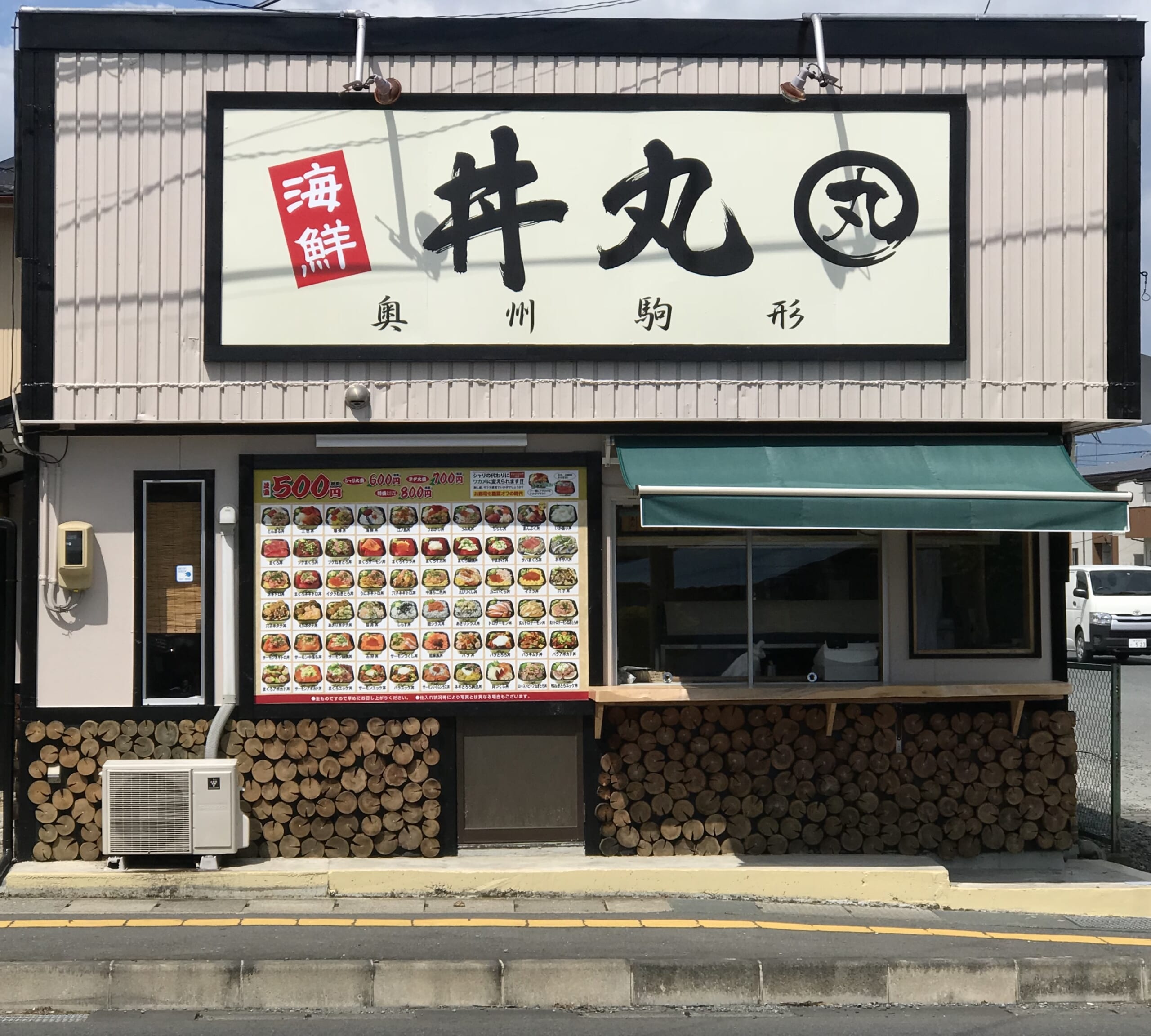 奥州駒形 丼丸 奥州エール飯